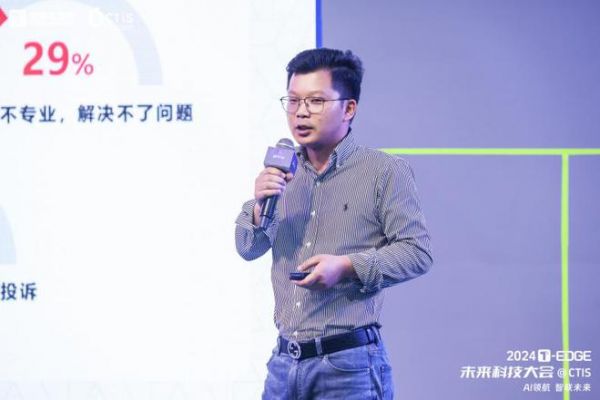 鲁班到家联合创始人姜鹏：数字化驱动企业用工服务模式升级 | T-EDGE@CTIS