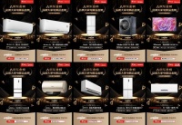 京東家電家居年中新品金榜出爐 智能化、品質(zhì)化、幸福感成消費(fèi)新趨勢(shì)