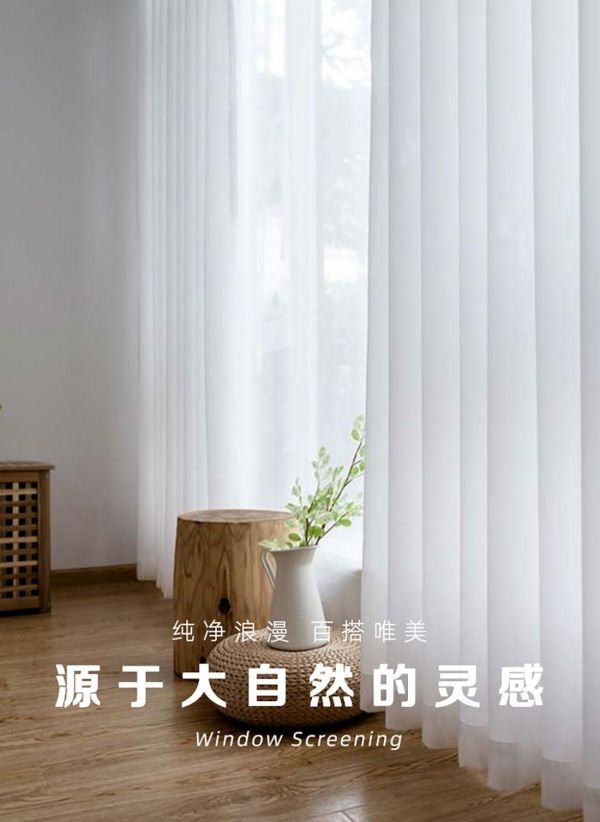 窗紗細(xì)節(jié)展示