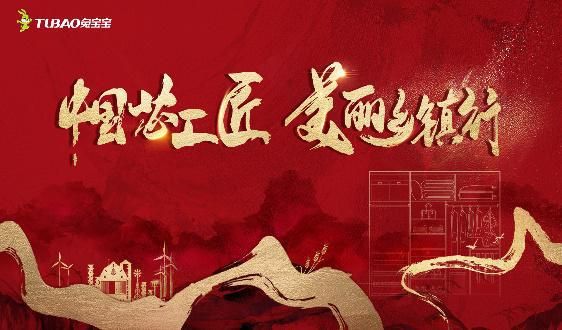 兔寶寶：專業(yè)與專注交織，渠道活動橫縱并拓