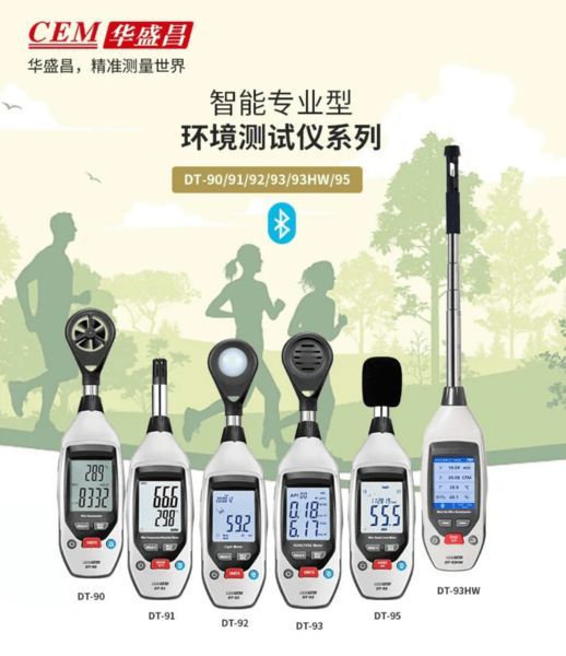 華盛昌秉承創(chuàng)新理念助力空凈領(lǐng)域發(fā)展