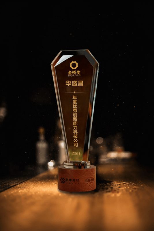 華盛昌秉承創(chuàng)新理念助力空凈領(lǐng)域發(fā)展