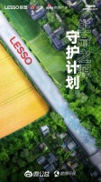 守護(hù)藍(lán)色星球，聯(lián)塑在行動(dòng)！
