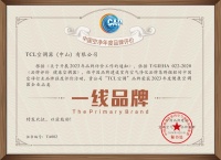 權(quán)威機(jī)構(gòu)認(rèn)證！TCL空調(diào)榮膺“健康空調(diào)器一線品牌”2024第二屆健康人居公益發(fā)展大會現(xiàn)場揭曉