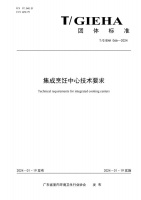 【2024年】帥康電氣榮膺“一線品牌”與“健康人居領(lǐng)導(dǎo)品牌”，引領(lǐng)健康廚房新風(fēng)尚