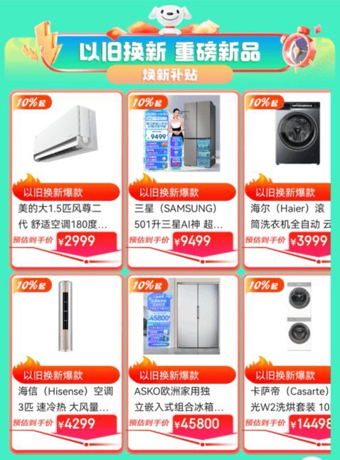 家電進(jìn)水后切勿通電 用戶來京東以舊換新買空調(diào)享免費(fèi)拆舊服務(wù)