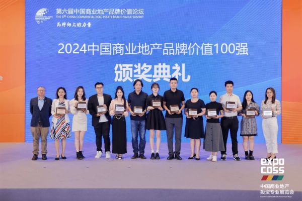 2024中國寫字樓品牌價值10強(項目類)