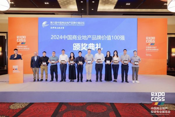 2024中國產(chǎn)業(yè)園品牌價值10強(項目類)