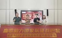 “中國(guó)奪一金 森歌免一單”，森歌助力國(guó)家隊(duì)征戰(zhàn)巴黎