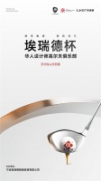 群贤雅致，挥就非凡 | “埃瑞德杯”华人设计师高尔夫俱乐部苏州队6月赛事圆满举行