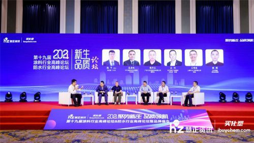 2024年度涂料/防水行業(yè)高峰論壇建筑綠色可持續(xù)發(fā)展新篇章