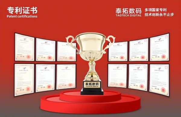 泰拓?cái)?shù)碼logo