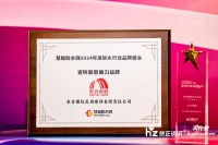 2024防水品牌盛會丨新質(zhì)典范 東方雨虹民建集團(tuán)榮獲“家裝防水”、“防水涂料”、“瓷磚膠”...