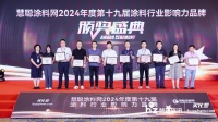 喜訊！“Rivers千江”品牌榮獲“水性工業(yè)漆影響力品牌”、“粉末涂料影響力品牌”兩大獎(jiǎng)項(xiàng)