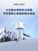 水質(zhì)升級，生活升級 | 水美樂大白鯨革新全屋凈水體驗