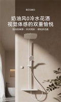 瑞摩奶白色恒溫花灑：生活美學，從沐浴開始