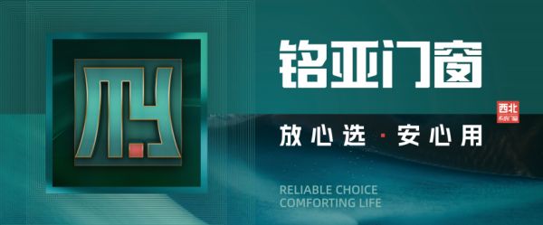 銘亞門窗生產(chǎn)線