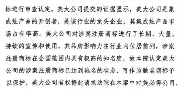 法院判決書截圖