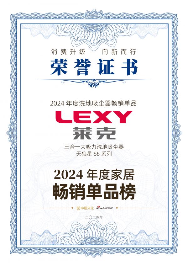 莱克天狼星S6 Plus