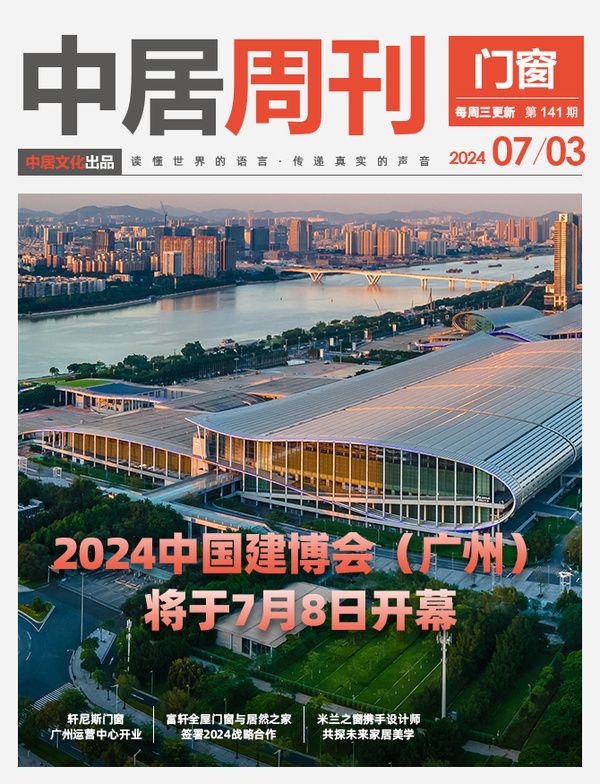 2024中國建博會現(xiàn)場