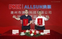 品牌聚焦 | 中國人民保險公司PICC承保，澳順產(chǎn)品質(zhì)量更有保證！