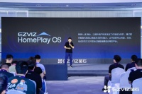 從探索到引領(lǐng)，螢石推出以AI為核心的新一代架構(gòu)EZVIZ HomePlay OS