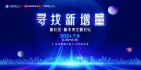 尋找新增量！中國建博會(huì)X網(wǎng)易X鄰域Link發(fā)起社區(qū)發(fā)展主題高峰論壇