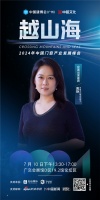 預(yù)告 | 與產(chǎn)業(yè)鏈專家、品牌領(lǐng)袖乘勢產(chǎn)業(yè)風(fēng)向，洞察新變量