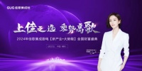 佳歌集成廚電總部品牌推介會(huì)圓滿成功！
