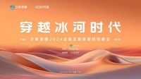 泛家居圈聯(lián)合貝蔻攜手建博會、高定展、歐派、尚品、慕思、夢天、頂固、卡諾亞、科凡、冠特等共謀破冰之道