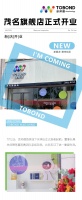 TOBOND 涂邦德丨品牌首家線下實體店，正式啟幕！