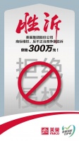又一勝訴！美巢集團股份公司商標(biāo)維權(quán)案勝訴，獲賠300萬元
