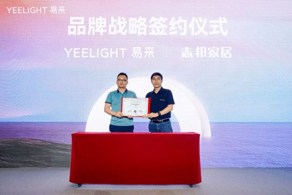 重塑智慧生活想象！Yeelight易來舉行2024年戰(zhàn)略及新品發(fā)布會圓滿成功