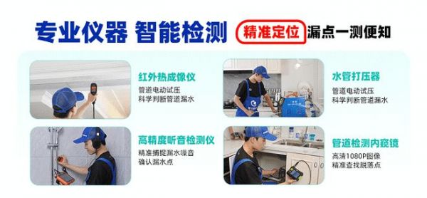 輕喜到家新品防水補(bǔ)漏、管道疏通服務(wù)，守護(hù)你的家！