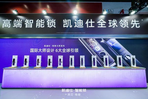 對話蘇祺云：凱迪仕專注智能鎖創(chuàng)新研發(fā) 以產品力賦能智能家居產業(yè)發(fā)展