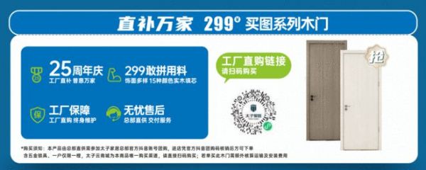 太子家居25周年慶，家居鉅惠狂飆，讓你放肆嗨購(gòu)！