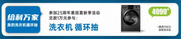 太子家居25周年慶，家居鉅惠狂飆，讓你放肆嗨購(gòu)！