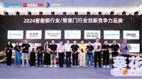 因碩榮摘2024葵花獎3項大獎，彰顯品牌卓越實力
