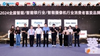 榮耀加冕，實(shí)至名歸！鹿客榮獲2024葵花獎(jiǎng)三項(xiàng)重磅大獎(jiǎng)