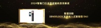 實(shí)力認(rèn)可，智慧云聯(lián)榮獲2024葵花獎(jiǎng)雙項(xiàng)大獎(jiǎng)