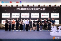 璀璨榮耀，實(shí)至名歸！櫻花智能鎖榮獲2024葵花獎(jiǎng)四項(xiàng)重量級(jí)獎(jiǎng)項(xiàng)