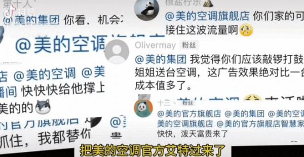 廣西消費(fèi)者遭遇某空調(diào)安裝問題，美的空調(diào)積極響應(yīng)網(wǎng)友呼聲贈(zèng)送空調(diào)