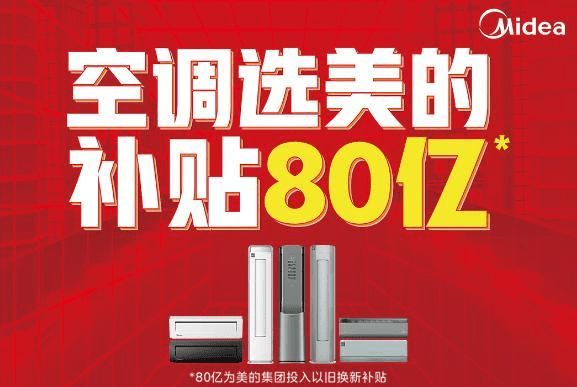 廣西消費(fèi)者遭遇某空調(diào)安裝問題，美的空調(diào)積極響應(yīng)網(wǎng)友呼聲贈(zèng)送空調(diào)
