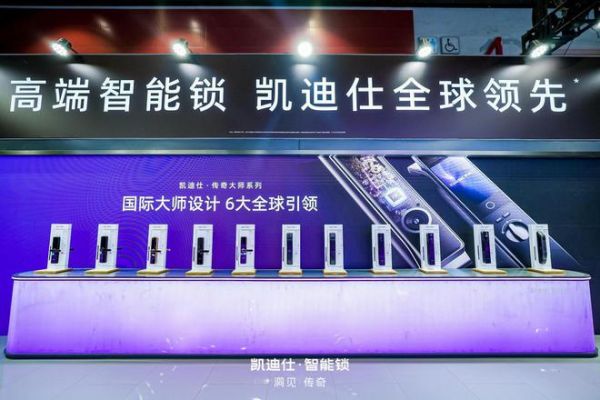 凱迪仕董事長(zhǎng)蘇祺云：專注高端智能鎖創(chuàng)新研發(fā) 積極擁抱智能家居產(chǎn)業(yè)生態(tài)