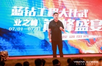 聚力前行·赢战未来 | 业之峰连锁2023-2024年度全国加盟商大会盛大召开，奏响行业变革强音！