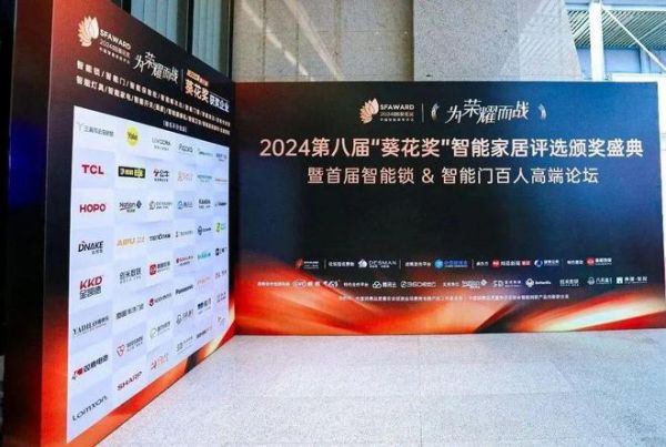 匠心品質(zhì)，卓越設(shè)計！松下斬獲2024葵花獎雙料冠軍