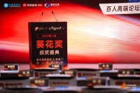 力合微再獲2024葵花獎3項(xiàng)大獎，彰顯品牌卓越實(shí)力