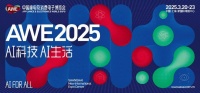 AWE2025啟動(dòng)，AWE×AI 推動(dòng)智慧生活的普及
