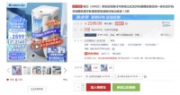格力成中國(guó)奧運(yùn)隊(duì)嚴(yán)選品牌 來(lái)京東以舊換新移動(dòng)空調(diào)低至2149元