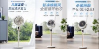 全系搭載智能風(fēng)感，實(shí)現(xiàn)恒溫式?jīng)鲲L(fēng)體驗(yàn)，摩飛夏季舒適納涼系列清爽來(lái)襲